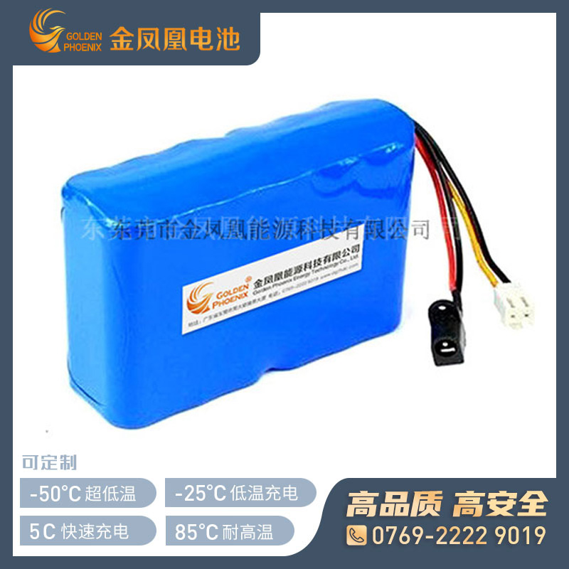 JFH-826-00(25.9V5Ah) 智能储能电池