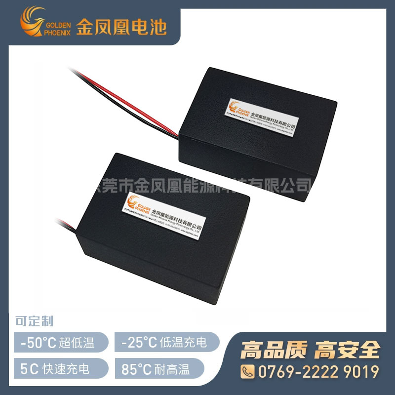 JFH-733-00（7.4V1800mAh）三元锂电池