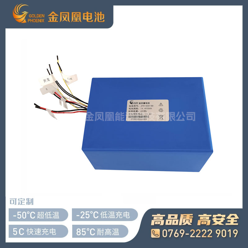 JFH-660-00（14.4V 30Ah）设备用电池